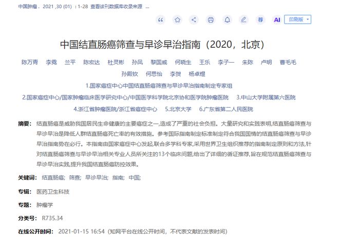 申花后卫金顺凯肋骨骨折，记者：通常来讲康复期大约3个月