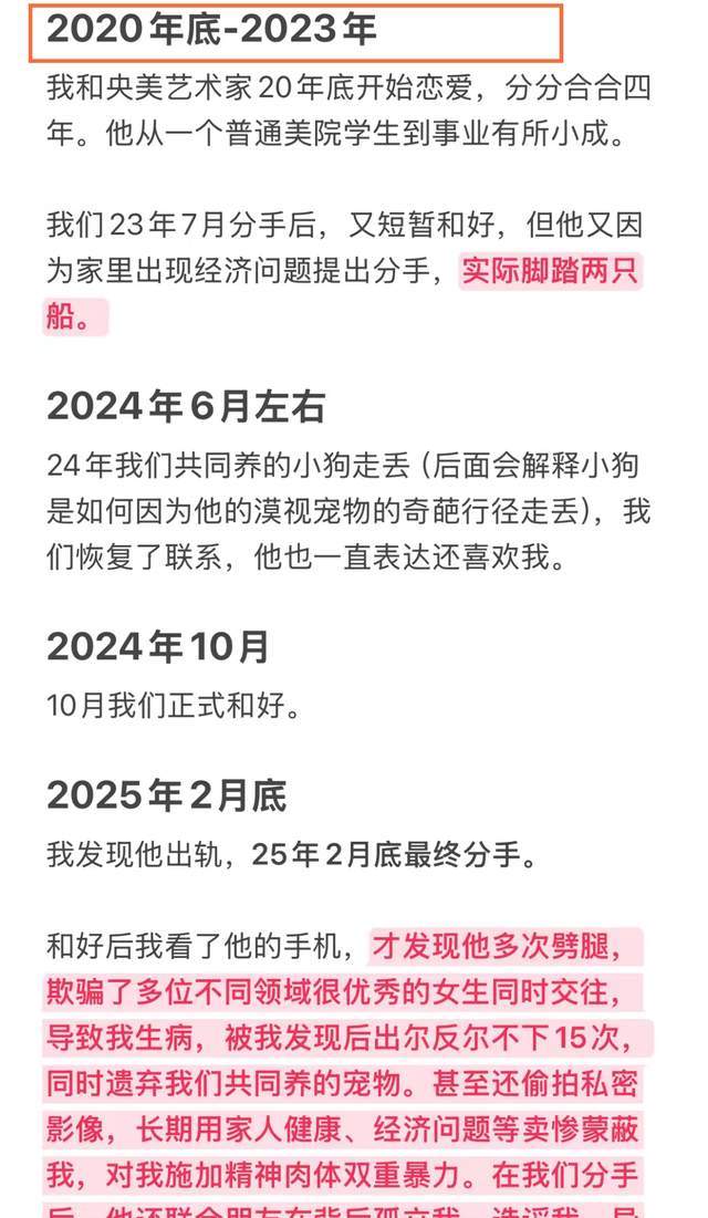 14岁球员被群殴后续：带头黄毛禁赛12月，全队遭牵连，要追责到底
