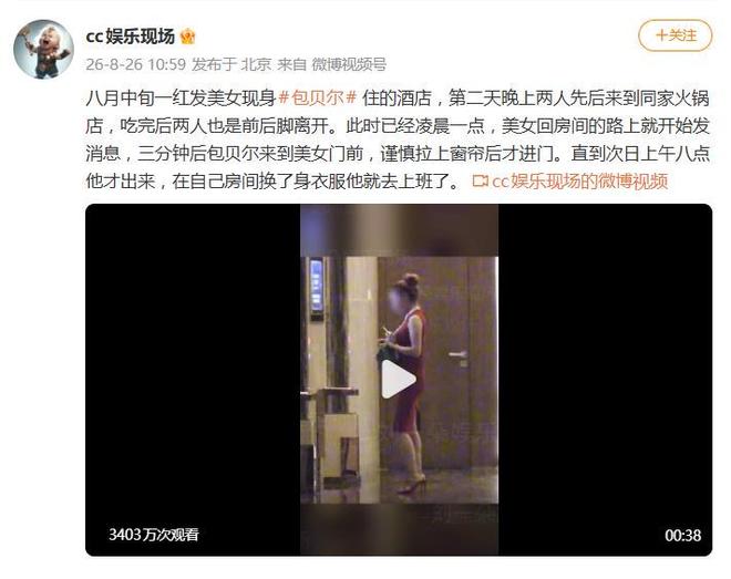 汪小菲否认向S妈要房租，回应：应该去问具俊晔，他现在会讲中文