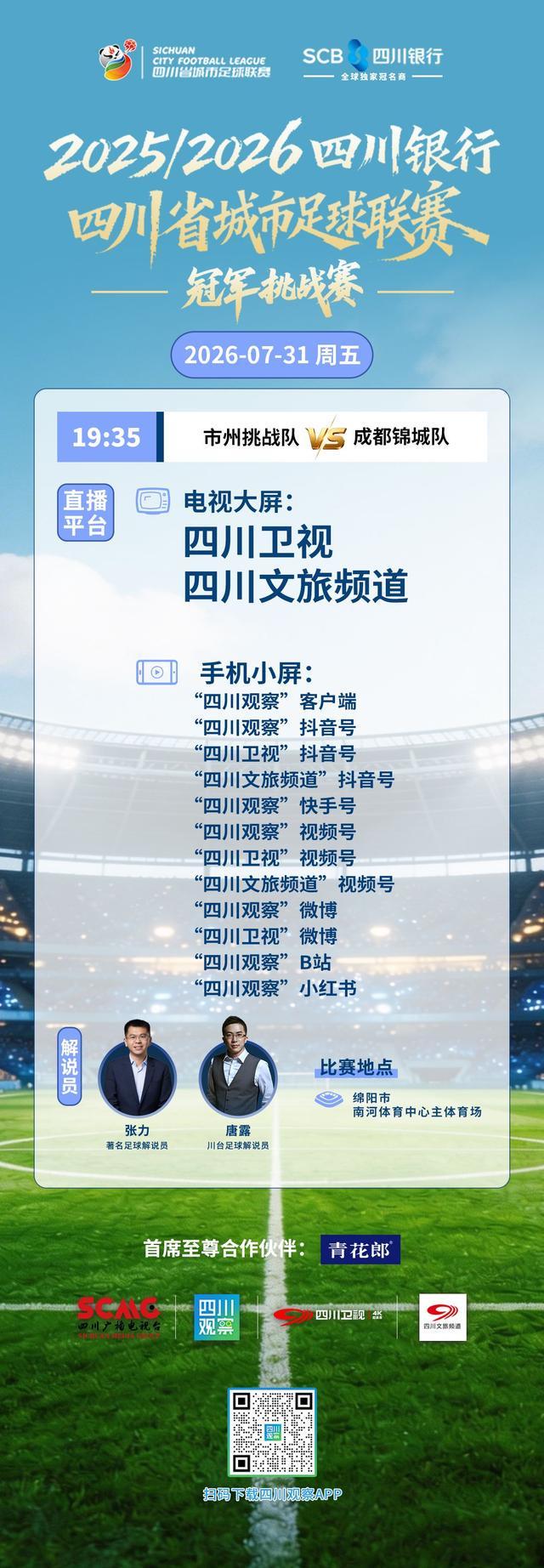 23分13板!2米26小将,已成为中国女篮赢球风向标