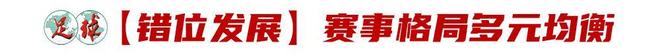 太强了!贝林创新纪录:6场5球极限救主!凯恩进球被吹、剑指金球