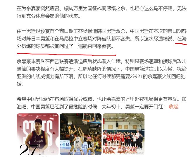 闯四强却领高额罚单！德约十六强赛暴怒口出秽语，17名球员同受罚